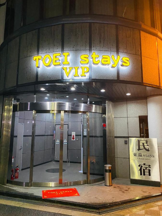 東瀛stays 501箱根 お洒落な和洋室 Осака Экстерьер фото