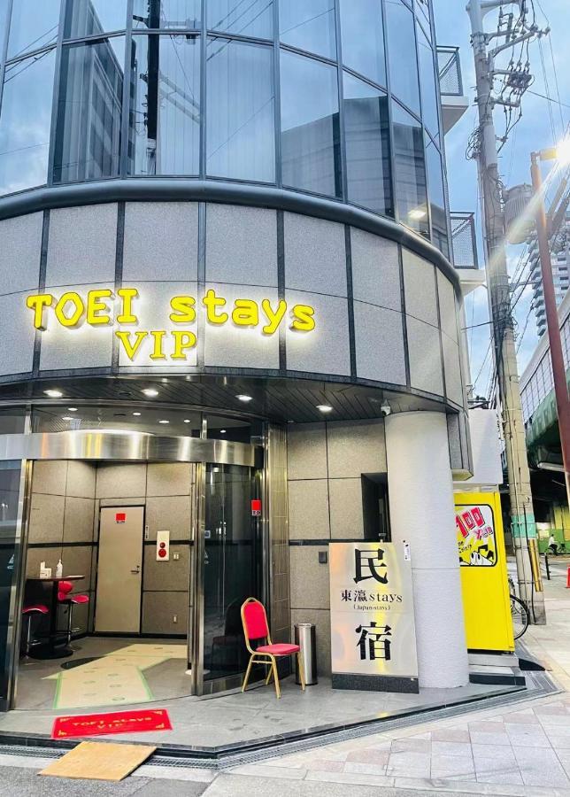 東瀛stays 501箱根 お洒落な和洋室 Осака Экстерьер фото